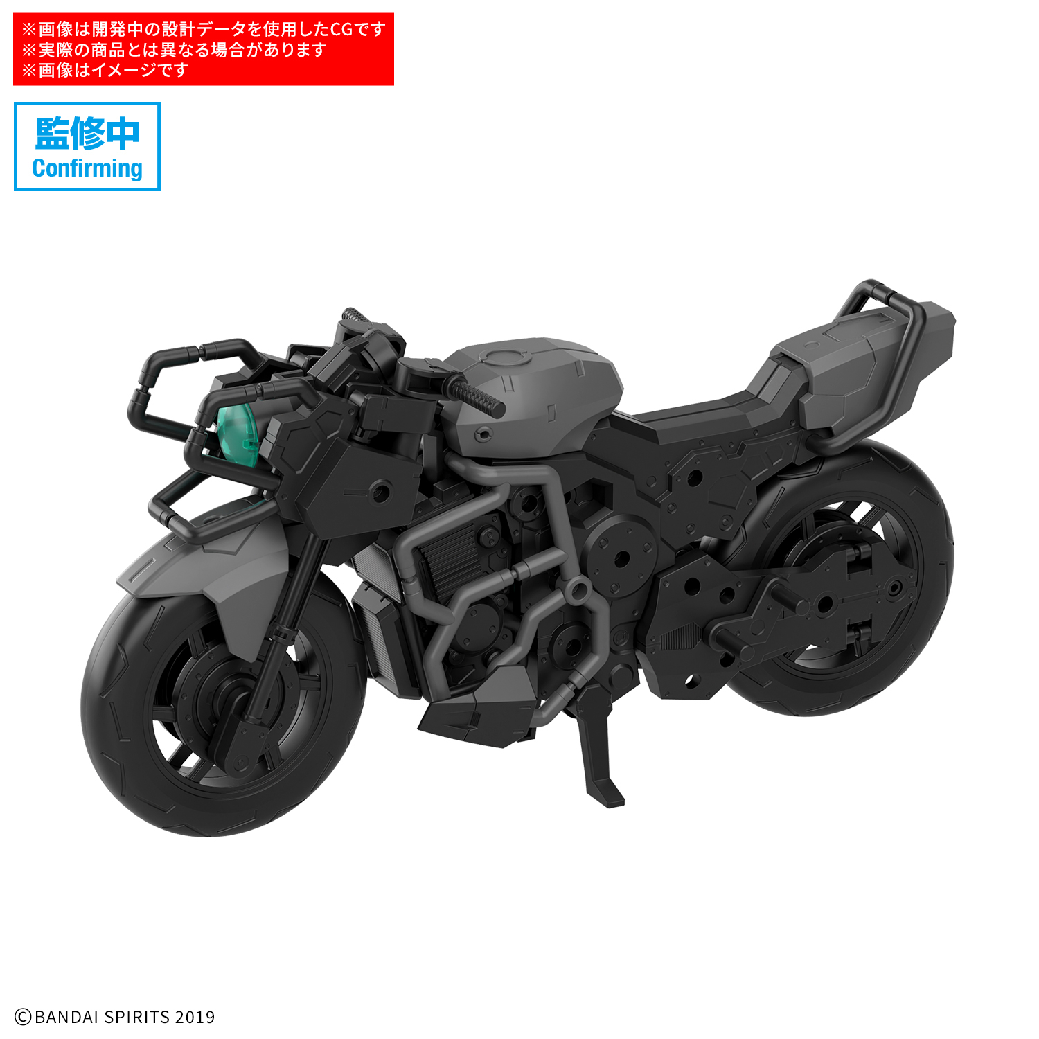 30MM エグザビークル (ブーストワイルドバイクVer.) 商品画像