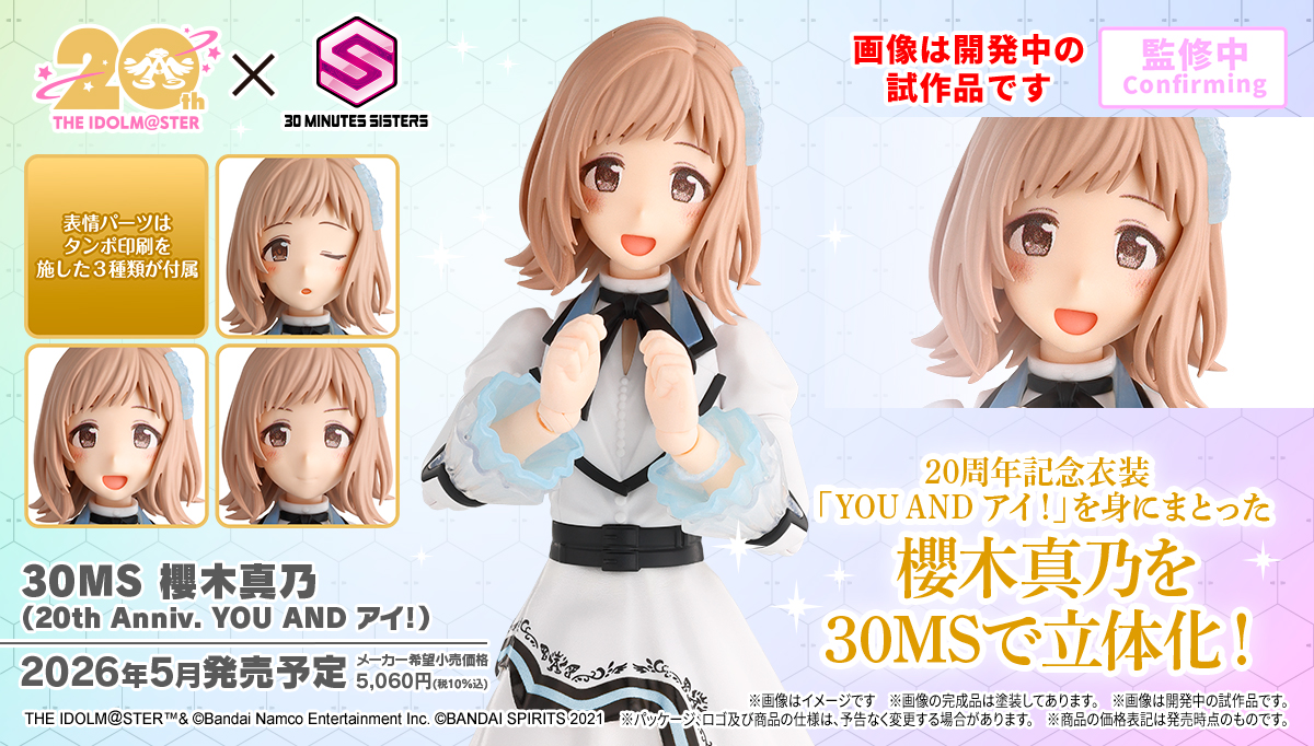 30MS 櫻木真乃(20th Anniv. YOU AND アイ!) 商品画像