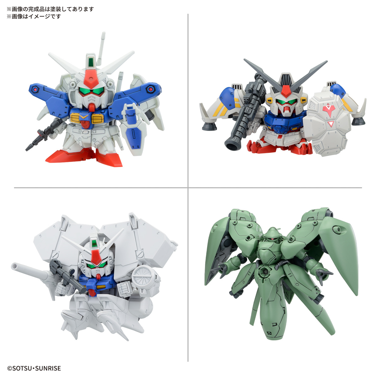 BB戦士 機動戦士ガンダム0083 STARDUST MEMORYセット 商品画像