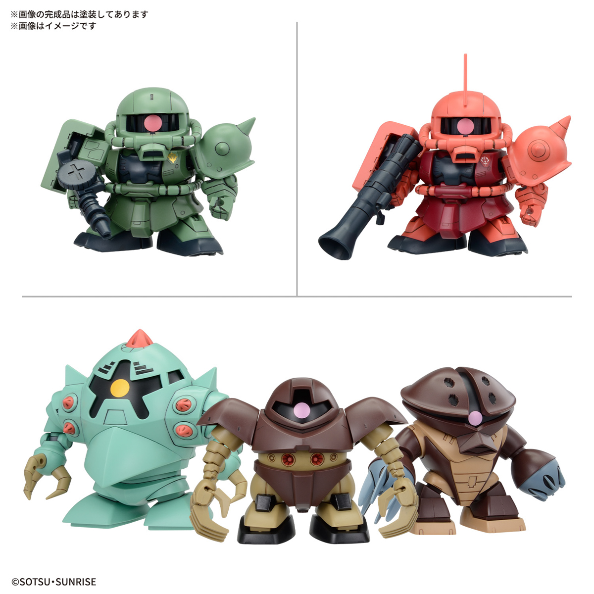 BB戦士 機動戦士ガンダム ジオン公国軍MSセット 商品画像