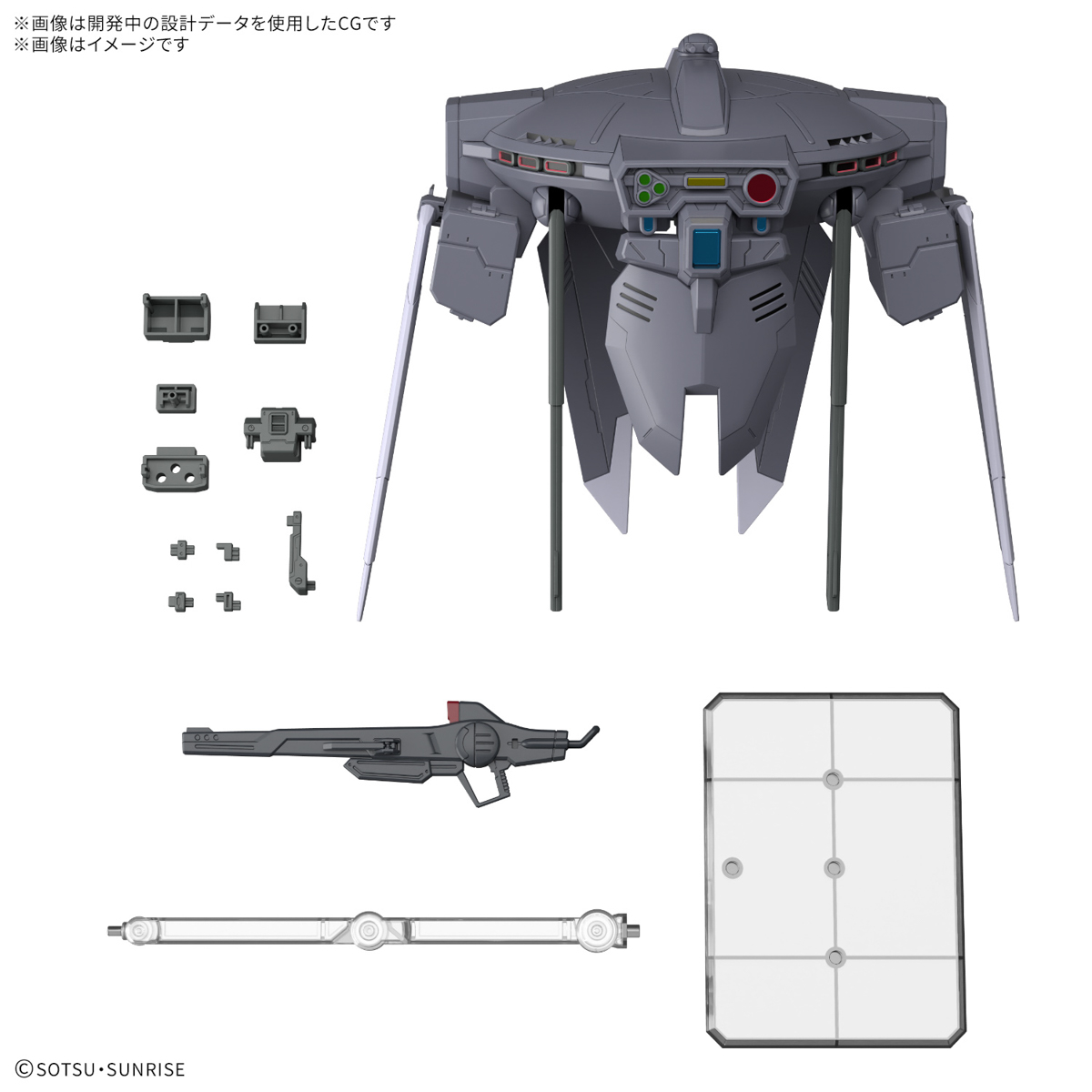 オプションパーツセット ガンプラ 15 キャバリアーアイフリッド 商品画像