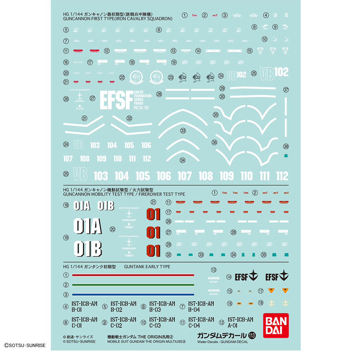 gundam_decal