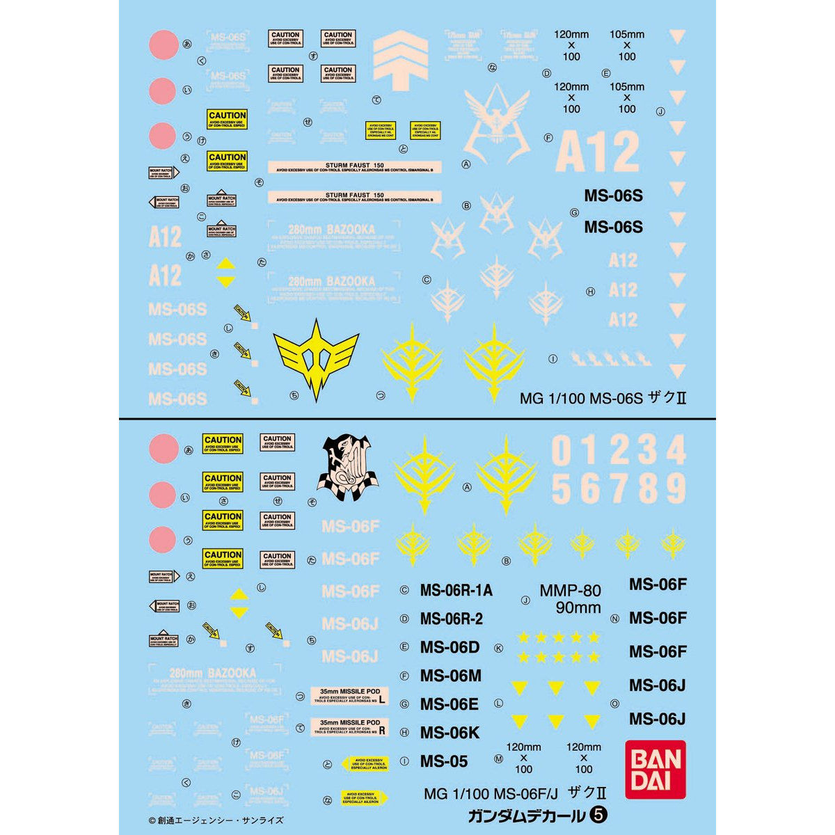 gundam_decal