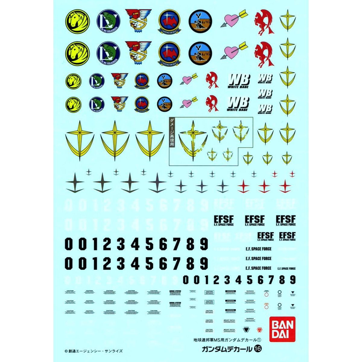 gundam_decal