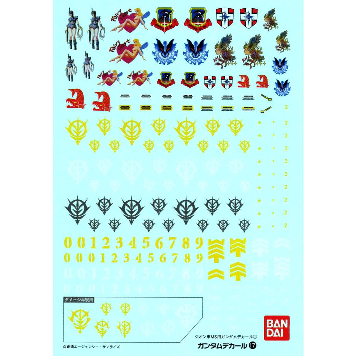 gundam_decal