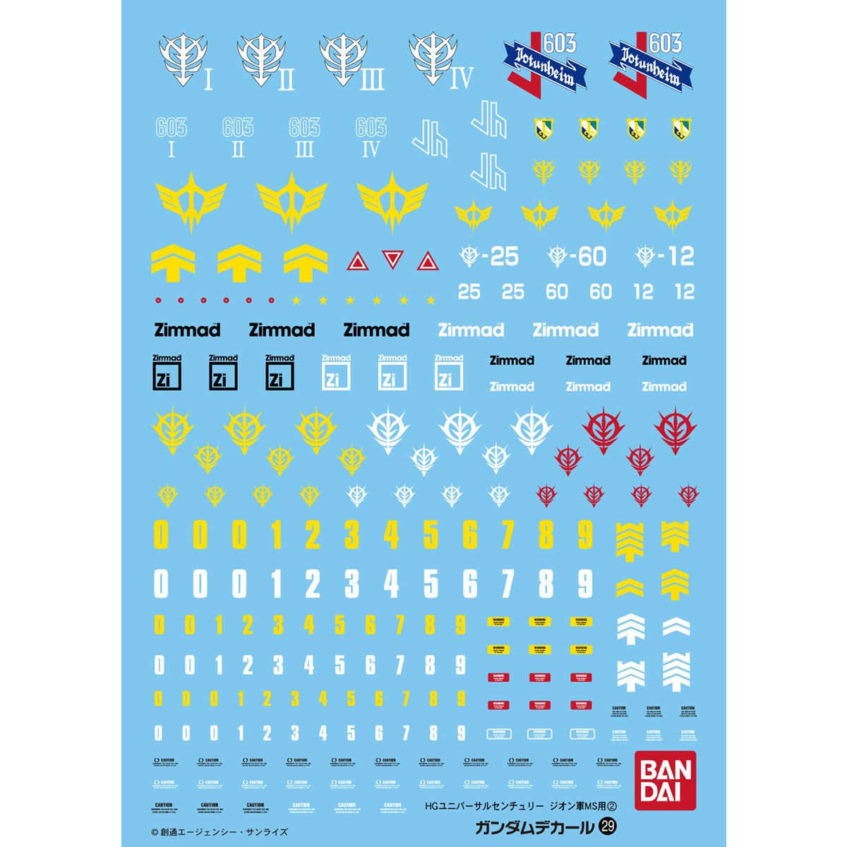 gundam_decal