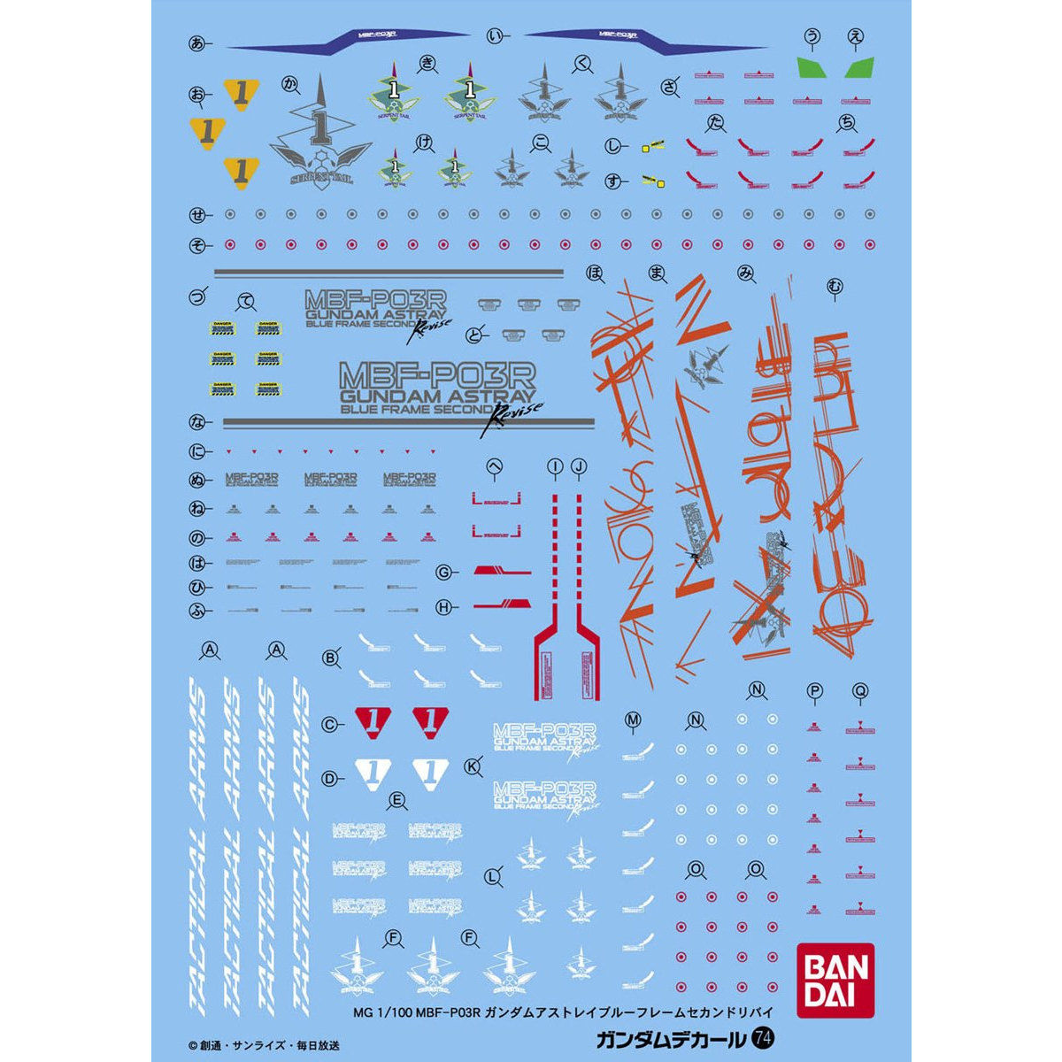 gundam_decal